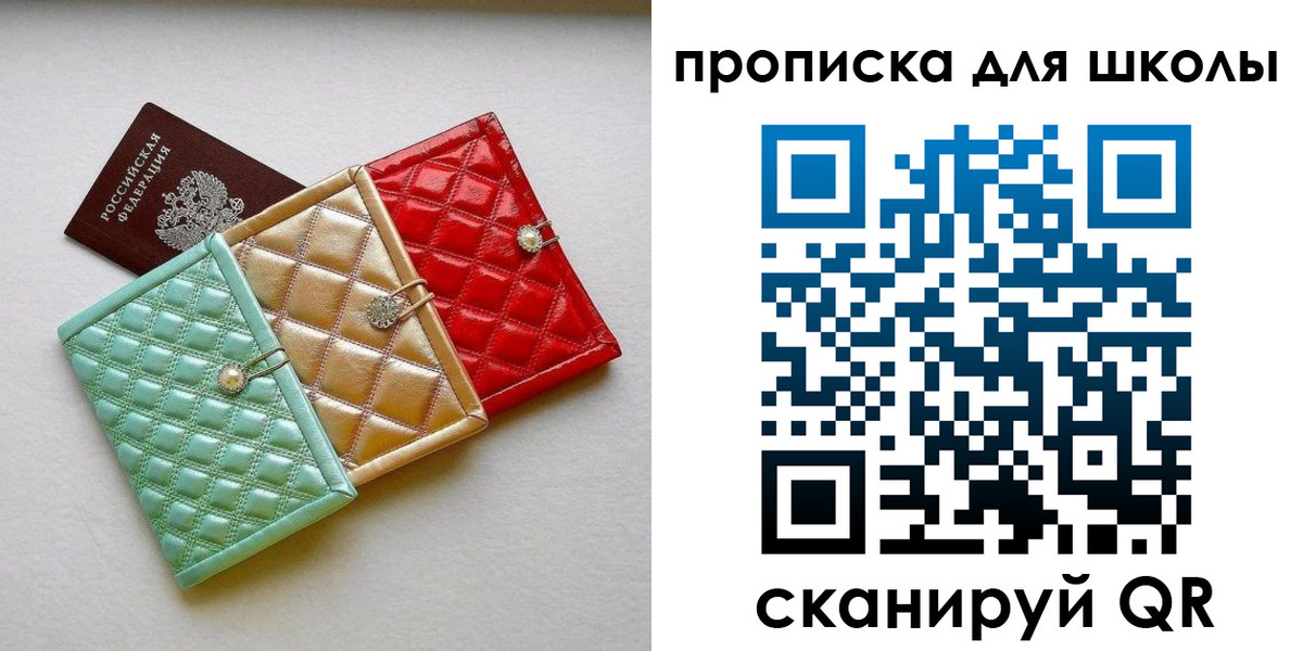 прописка для кредита в Саратовской области