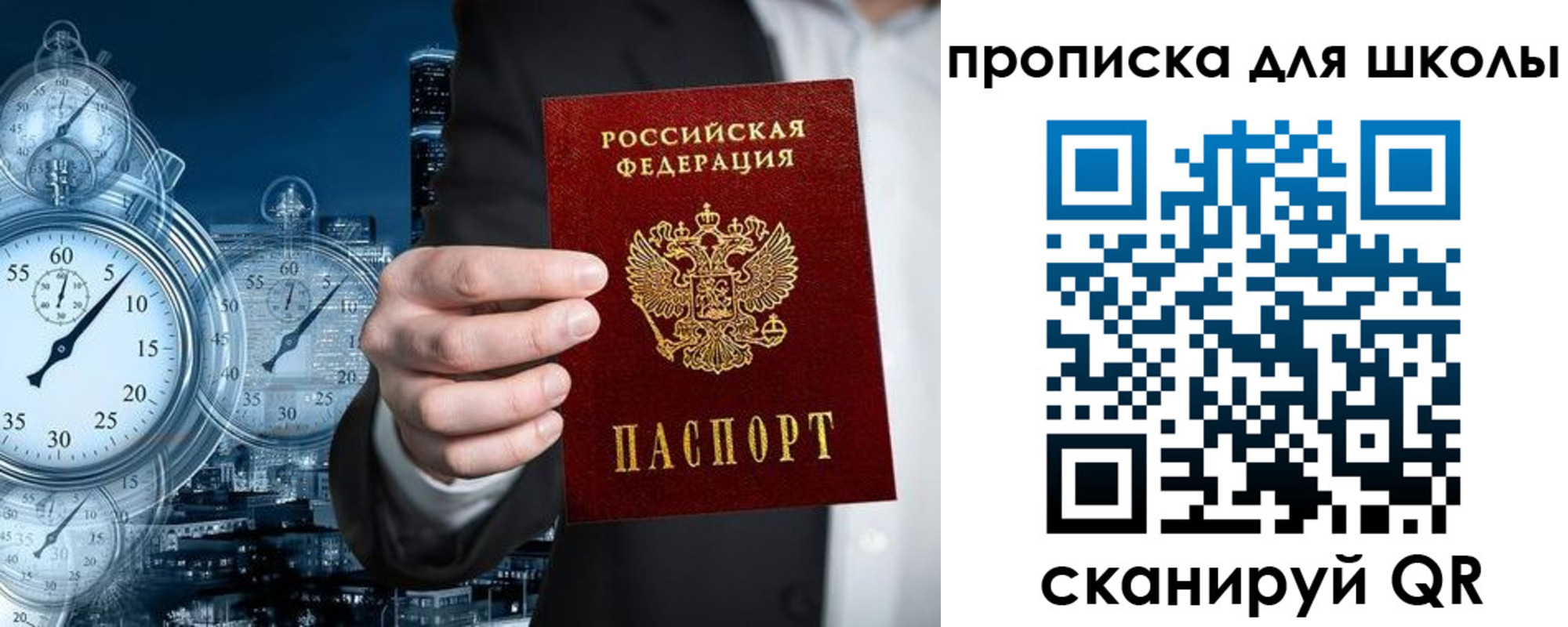временная регистрация законно в Саратовской области
