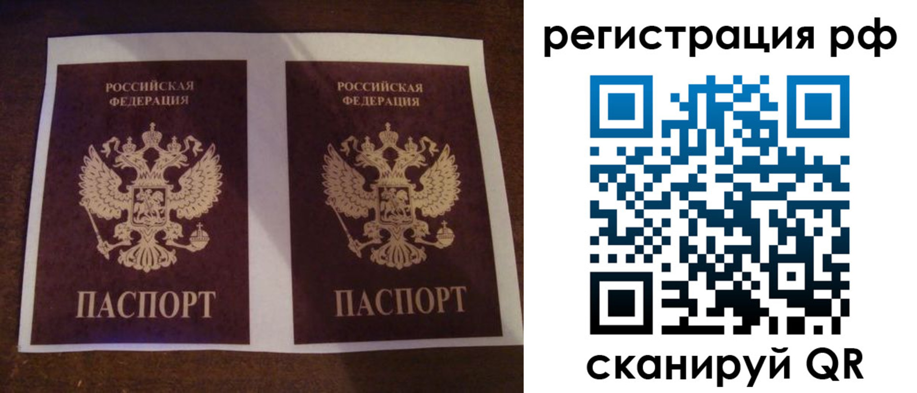 временная регистрация гарантия в Саратовской области