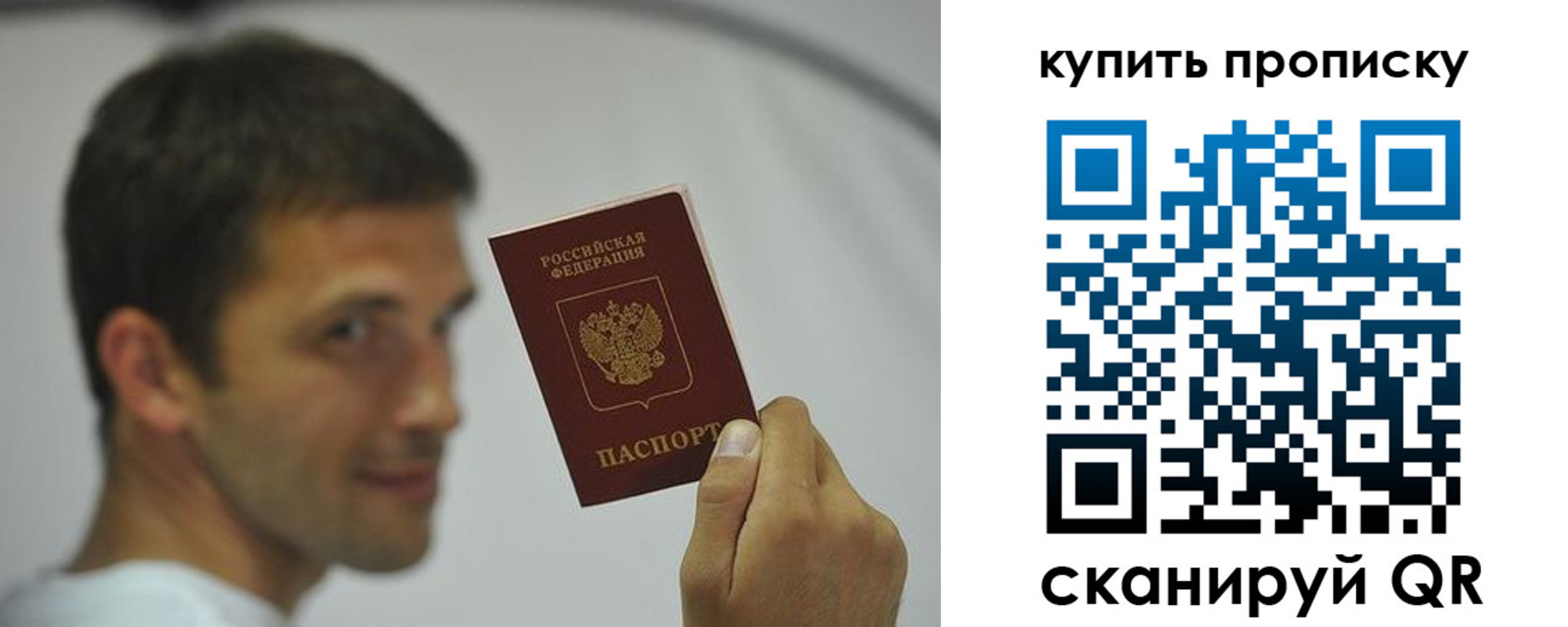 временная регистрация поиск в Саратовской области