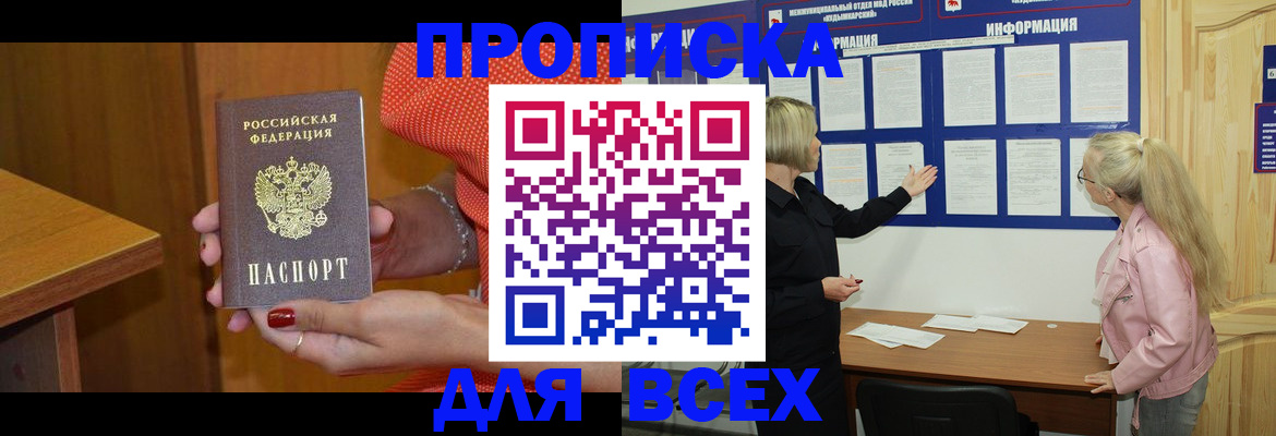 временная регистрация законно в Саратовской области