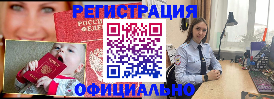 прописка регистрация в Саратовской области