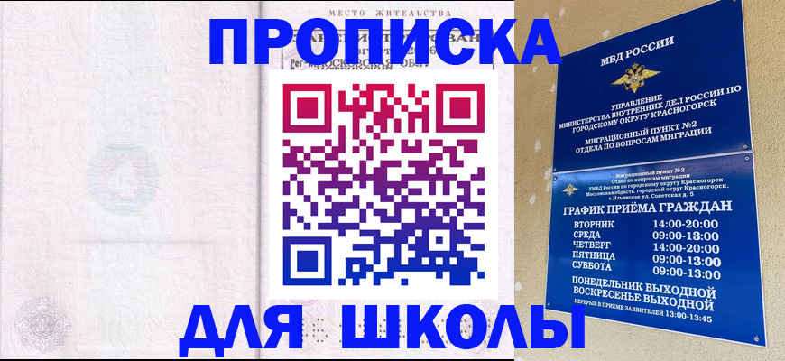 временная регистрация госуслуги в Саратовской области
