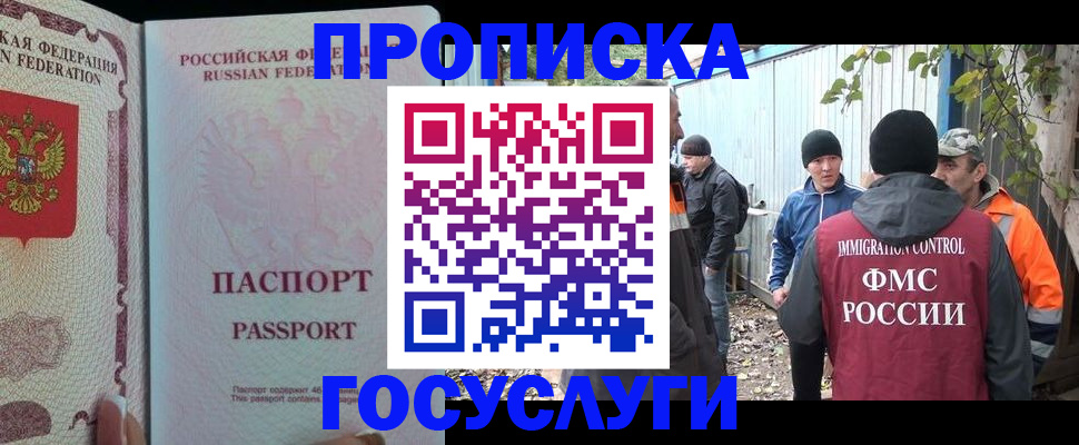 временная регистрация для школы в Саратовской области