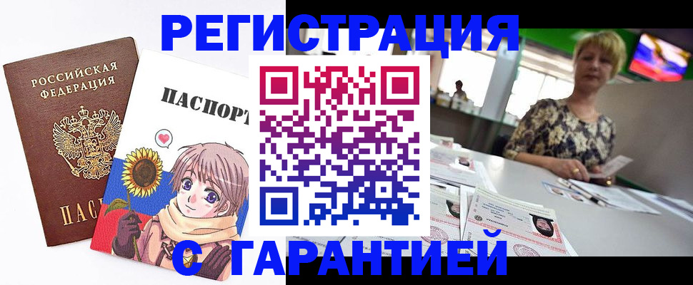 прописка ребенка в Саратовской области