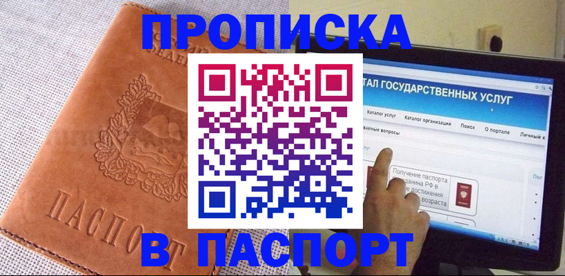 прописка для кредита в Саратовской области