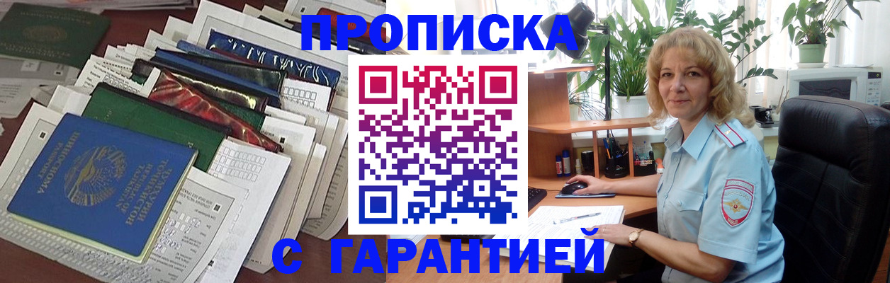 прописка для кредита в Саратовской области