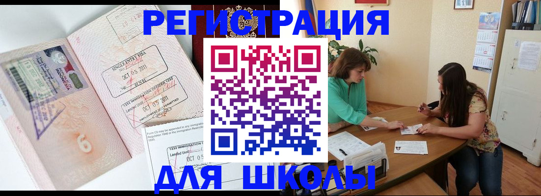 где прописаться в Саратовской области