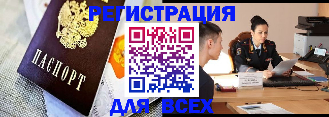 прописка 2025 в Саратовской области